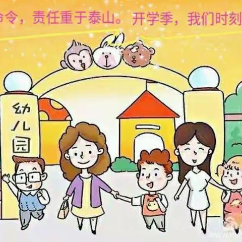 红太阳幼儿园疫情防控        众志成城——红太阳幼儿开学倒计时