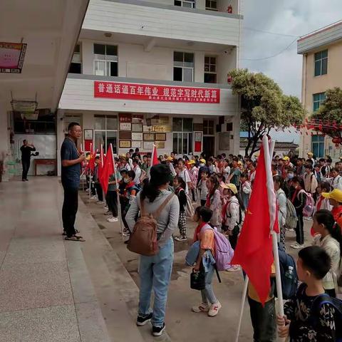 “童心向党，不负好时光”——幸福小学秋游记