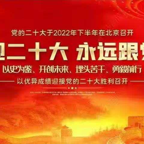 延安燃气能华党支部以实际行动迎接 党的二十大胜利召开