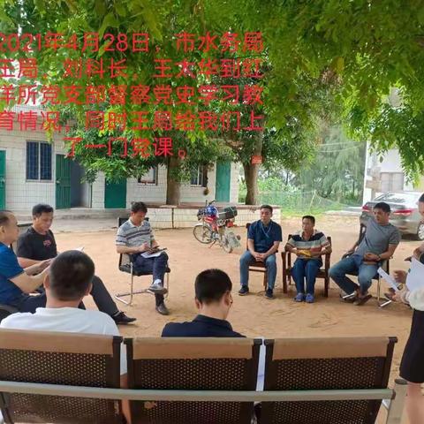 儋州市红洋水库党支部上党课情况
