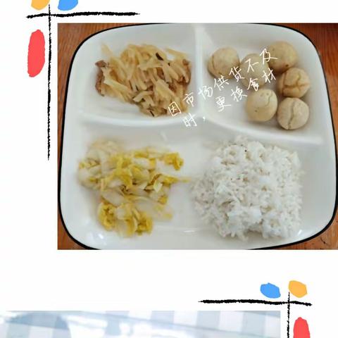 海南师范大学白沙县第二幼儿园第20周食谱