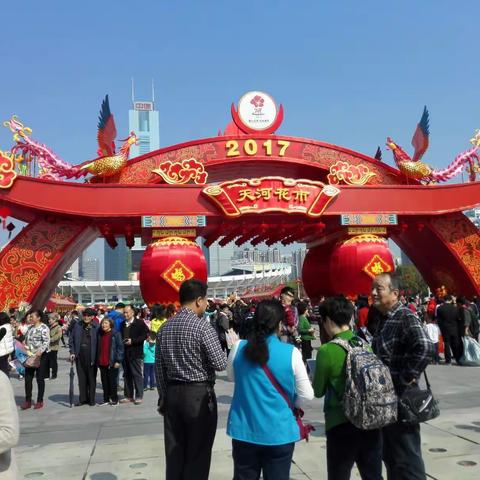 🎉🎉🎉天河迎春花市-2017(丁酉年)