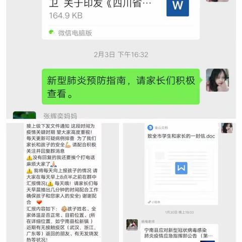 葫芦口镇北校区幼儿中班——"停课不停学"我们在行动