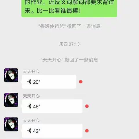 英语艺术学校三年级一班