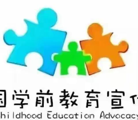 宣传月启动】珍宝幼儿园2023年学前教育宣传月致家长一封信