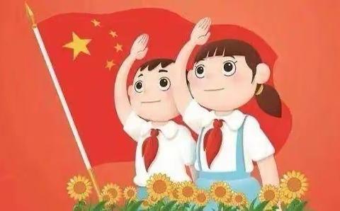 【学习新时代好少年  争做新时代追梦人】——积石山县吹麻滩学区前庄小学在行动