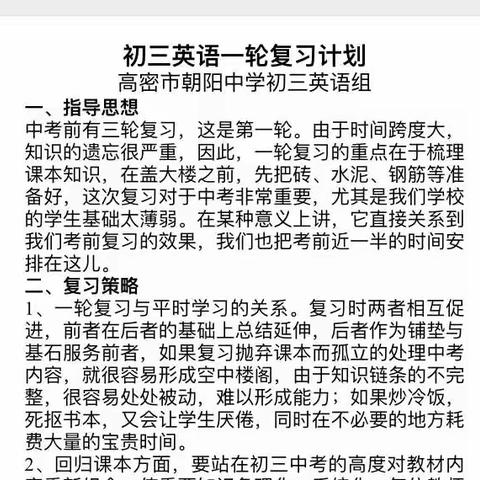 春天已在路上--记2020特殊的中考备战