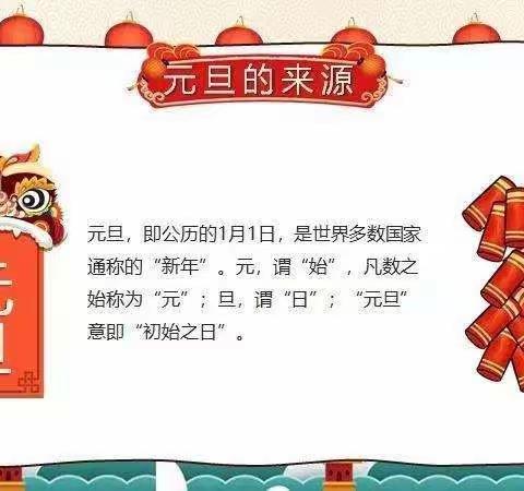 “居家抗疫秀才艺，云端绽放庆新年”哩哩一班线上元旦活动