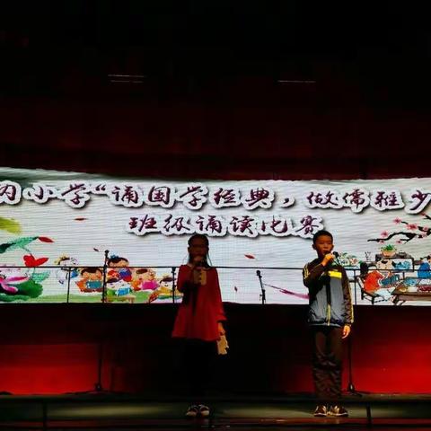 国学进校园 经典润心间 ――记寿阳城内小学国学教育系列活动之十“‘诵国学经典，做儒雅少年’班级诵读比赛”