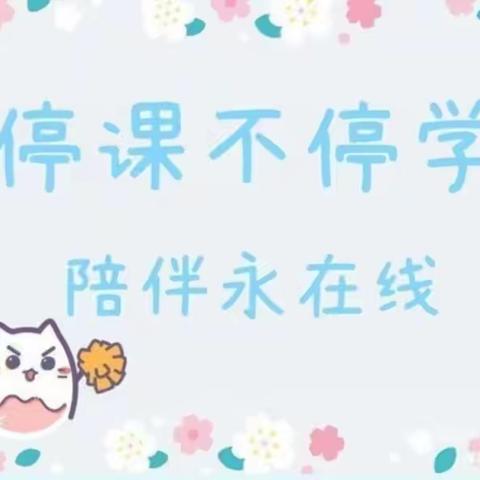 居家防疫，从我做起——顺义道幼儿园小班【停课不停学】美篇