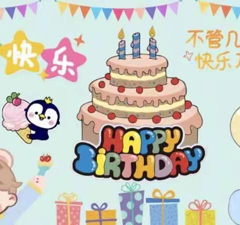 “一岁一礼，生日“童”聚”—— 爱加倍幼儿园集体生日会