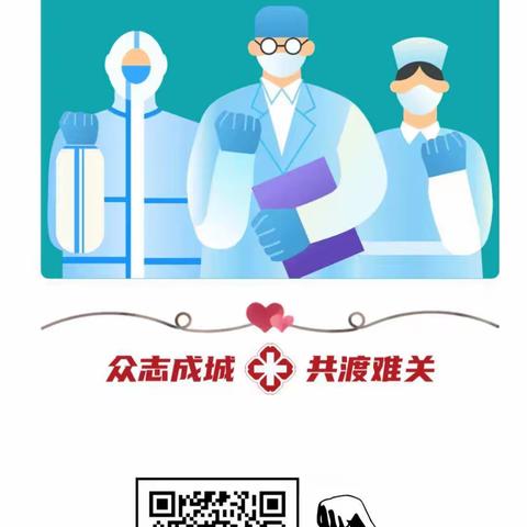 不负春光    停学不停课    共谱时代    奋斗之歌一一一一一西花园小学3、4班纪实