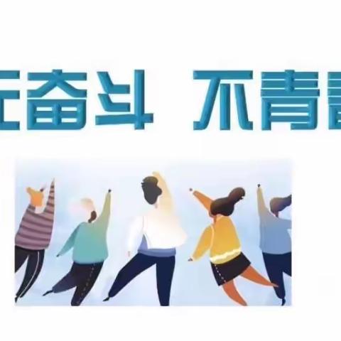 集思广益，备战复习——东蒙小学数学学科第三次集体备课活动纪实