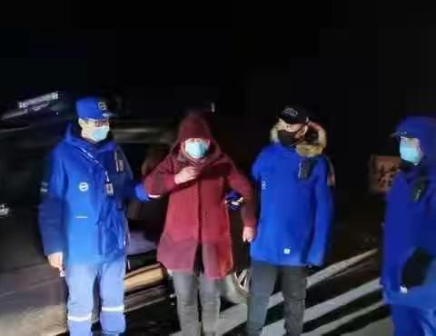 天寒地冻—蓝天人再出发，极速找回走失者