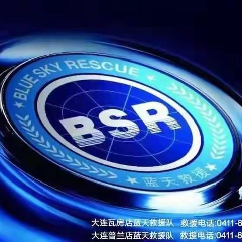 建党百年，不忘初心，“益”路救援