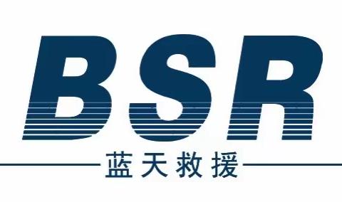 普兰店蓝天救援队年末总结会议