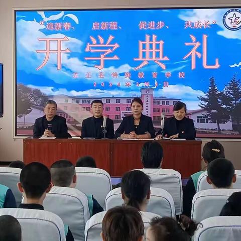 新学期  新气象  迎新春  启新程  促进步  共成长
