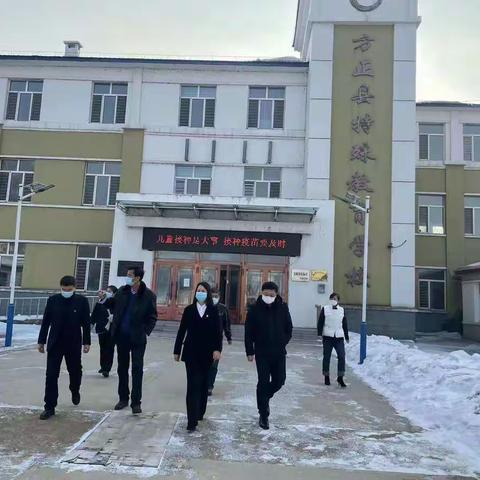 县政府副县长姜兆姝莅临方正县特殊教育学校调研指导
