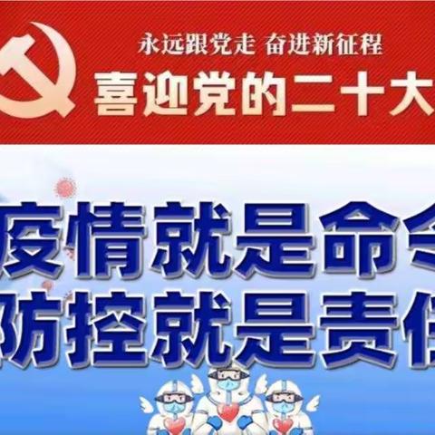 调节情绪       从“心”出发——海兴开发区实验小学师生观看线上专题心理疏导讲座