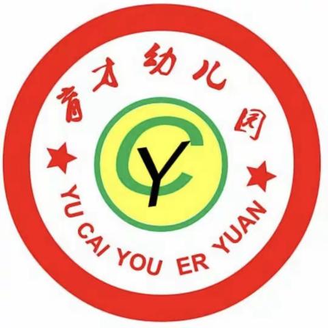 育才幼儿园2023年春季招生了