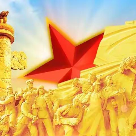 红色爱国教育