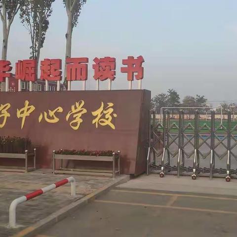 甘城子中心学校2022年寒假放假通知及安全告家长书