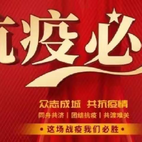 【汽开七校·党员先行】抗击疫情守初心 党员先行担使命——第七小学党员志愿者助力核酸检测工作纪实