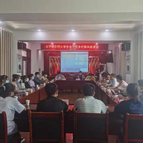 永平镇开展大学生电商兴农  青春助力乡村振兴活动