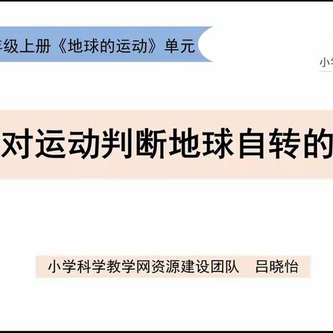 六年级第3周科学学习内容②