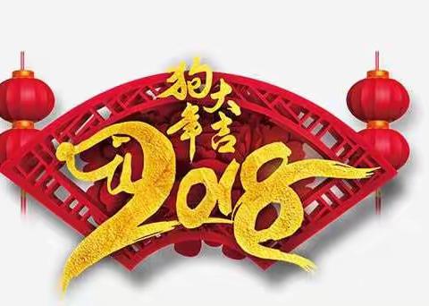 杭锦后旗邮政分公司给您拜年啦🎉🎉