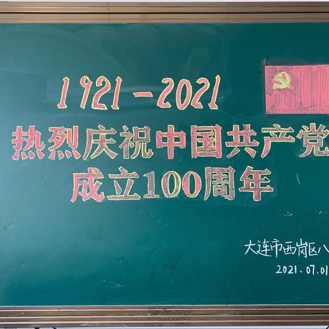 西岗区八一小学“喜迎七一建党 献礼百年华诞”军歌展演活动（上）