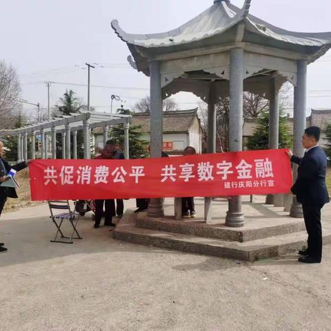 建行宁正煤田支行开展3·15“共促消费公平 共享数字金融”消费者权益保护活动