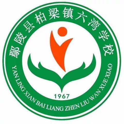 【教研】研讨促提升，润物细无声——柏梁镇六湾学校中年级语文集体教研（快乐读书吧）