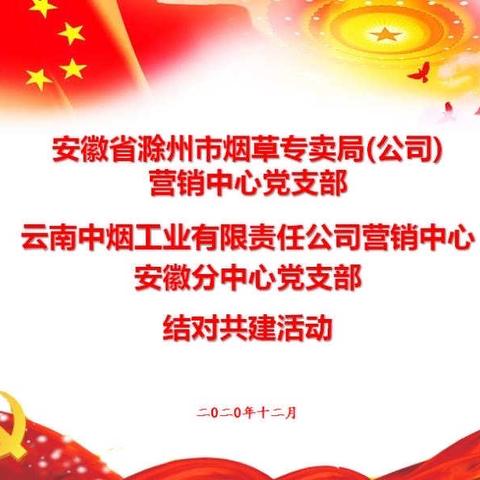 支部共建聚合力，工商协同促发展