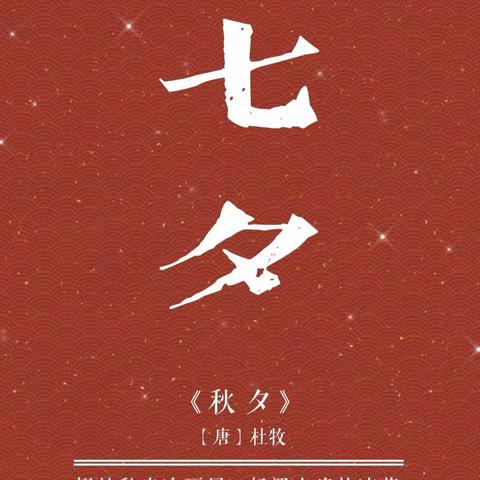 巧在七夕，乞巧晒书