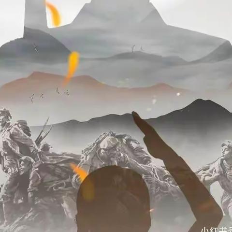 清明追思  家国永念