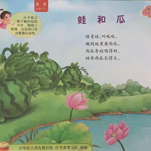 梁园学区中心幼儿园『中二班』一周活动～