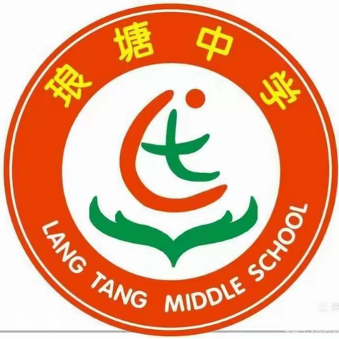 琅塘中学2022年春季开学须知