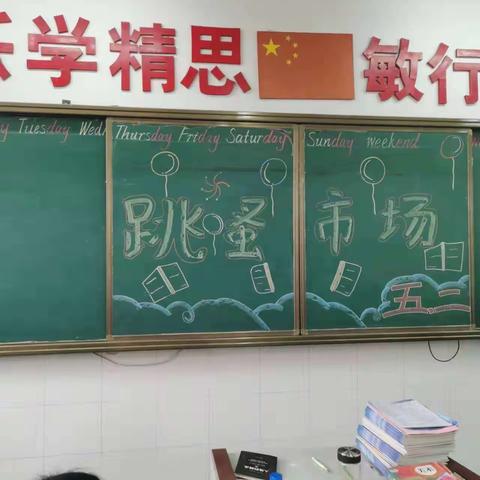 品味书香 智慧共享” ——龙泉小学举行“跳蚤市场”活动