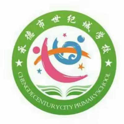 战“疫”不停学，多思绘数学——世纪城学校数学组多角度开展教学活动