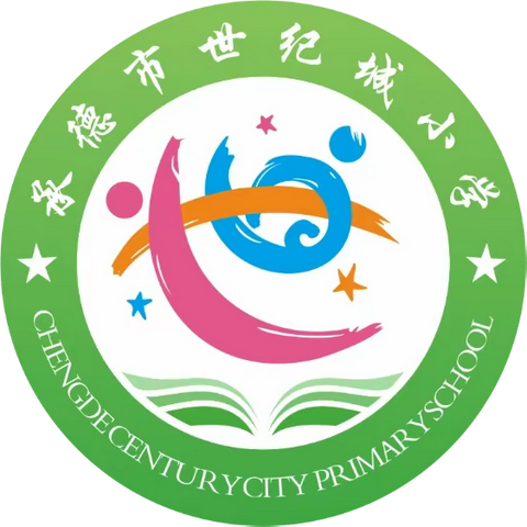 高效快乐数学课堂，听课评课共促成长--世纪城小学数学教研活动