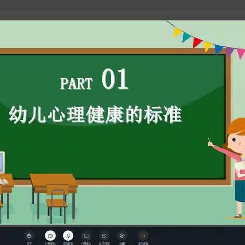 【敦煌市第二幼儿园】【中一班】不输在家庭教育——幼儿心理健康、防疫教育线上课