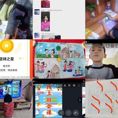 惠安小学三年级，线上学习，丰富生活，乐在其中。