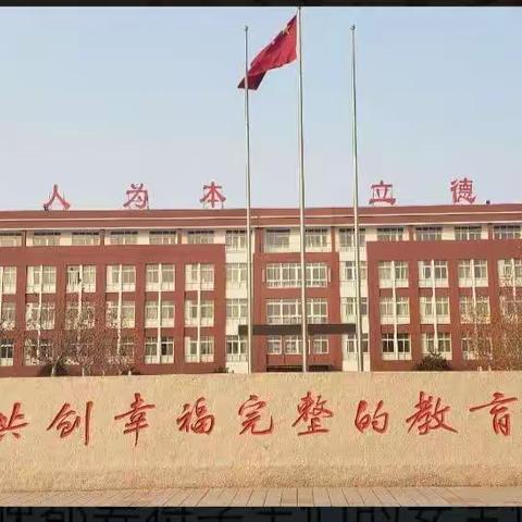 停课不停学，成长不停步——广饶县大王镇中心小学线上学习表彰活动