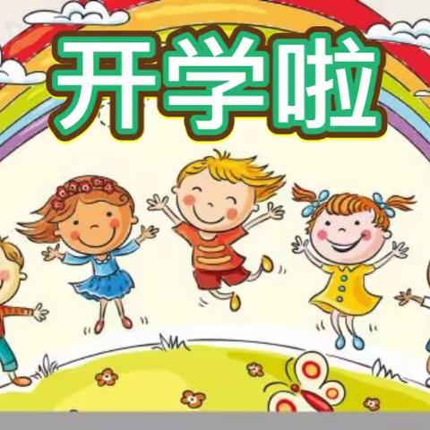 牧管局快乐幼儿园     2021春季开学通知