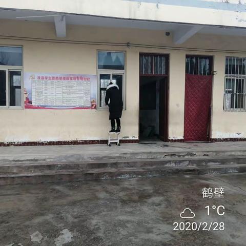 战疫情，我们在行动——西高宋中心小学