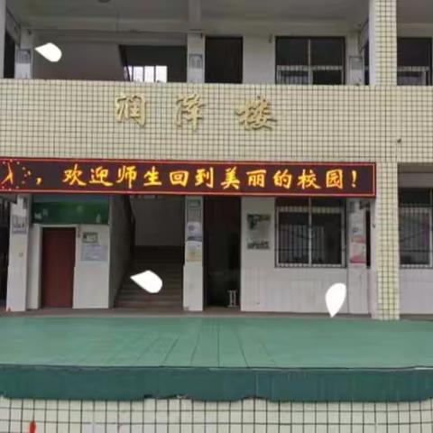 开学了，我为你守护