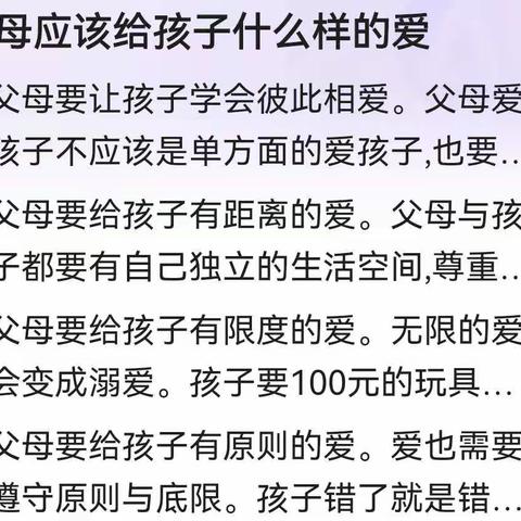 家庭教育和青少年健康教育《在爱的底色里 陪你慢慢长大》