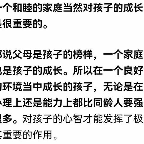 幸福家庭是给孩子一生 最好的礼物