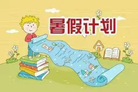 多彩作业，快乐暑假——西岗镇卓楼小学五年级暑假特色作业